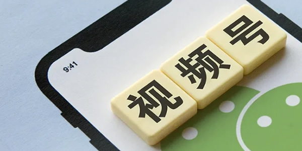 微信视频号会超越D音吗?