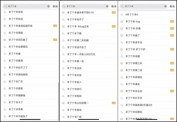 “羊了个羊”刷屏背后，D音小游戏闷声发财？