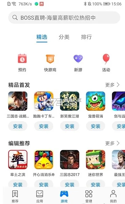 D音上线“应用中心”，是要抢应用商店的饭碗？