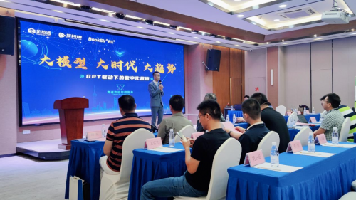 壮志凌云，一鼓作气 企友通慧抖销开启渠道交流大会